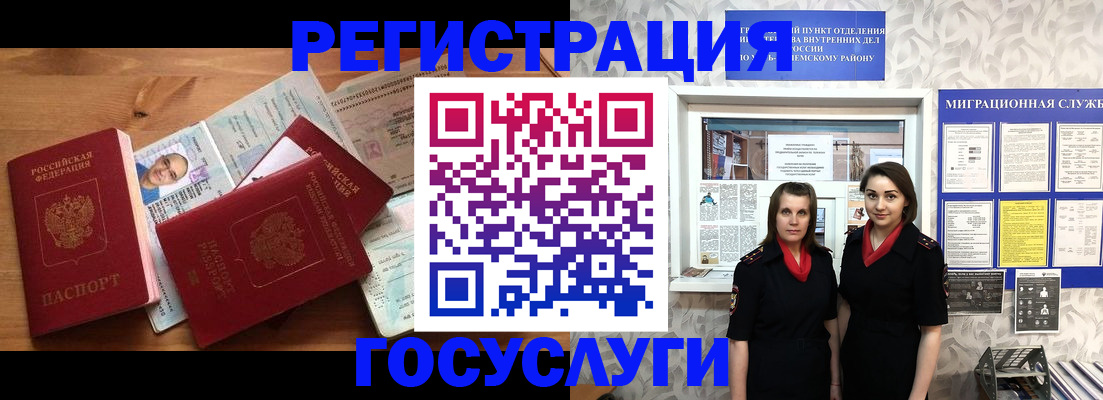 временная регистрация адрес в Дзержинском