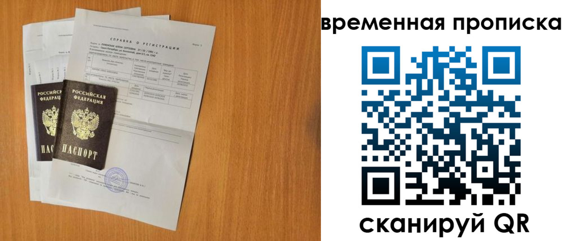 прописка законно в Дзержинском