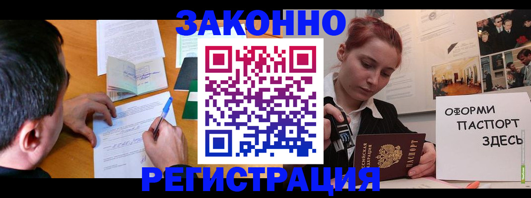 временная регистрация гарантия в Дзержинском